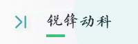联合运营伙伴