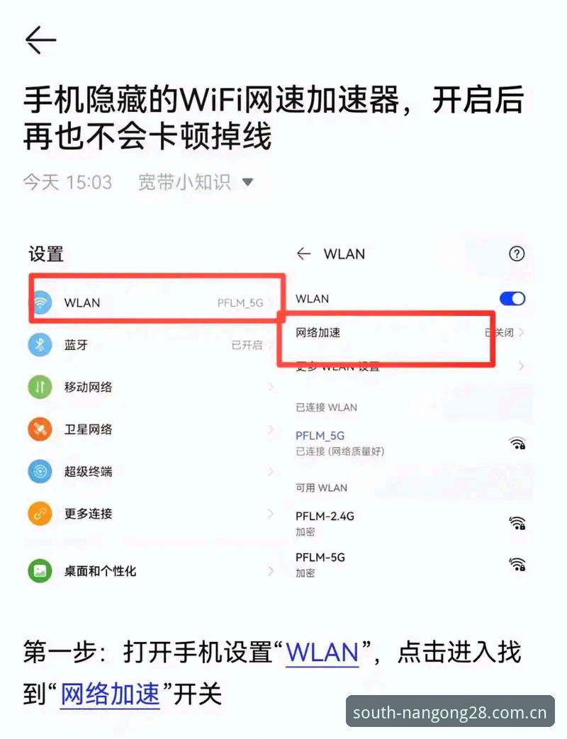 NG28WiFi环境 如何利用NG28WiFi环境解锁2026南宫28中国官网入口的极致体验?